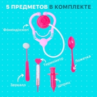 Набор доктора &laquo;Терапевт&raquo;, 5 предметов, МИКС