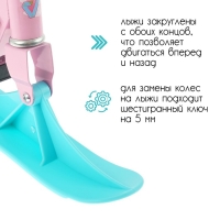 Самокат-снегокат 2 в 1 GRAFFITI &laquo;Красотка&raquo;, цвет розовый