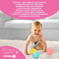 Набор развивающих тактильных мячиков &laquo;Единорог&raquo;, с пищалкой, 3 шт, виды МИКС, Крошка Я