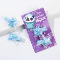 Заколки для волос &laquo;Ты просто космос&raquo;, 2 шт. (шейкер)