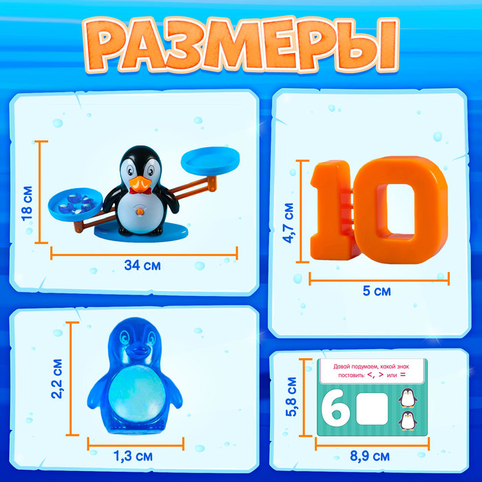 Развивающий набор &laquo;Умные Весы. Учимся считать&raquo;, по методике Монтессори, 3+