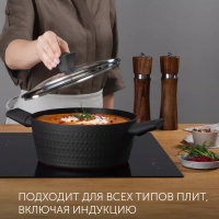 Кастрюля 4.2 литра Kontur-24C крышка индукция антипригарное