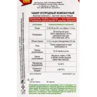 Семена Чабер огорый Компактный Зимний огород, Ц/П,0,1 г