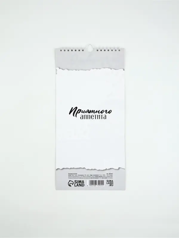 Календарь 2026 на ригеле &laquo;Кухонный календарь&raquo; 16.5&times;34 см