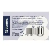 Скрепки канцелярские GLOBUS, 28 мм, 100 шт., без покрытия