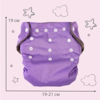 Многоразовый подгузник, 3-15 кг, угольно-бамбуковая ткань, цвет фиолетовый, Крошка Я