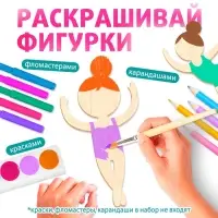 Набор для творчества &laquo;Изящные балерины&raquo;, 9 основ