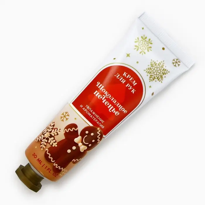 Крем для рук новогодний, 30 мл, аромат шоколадного печенья, Чистое счастье