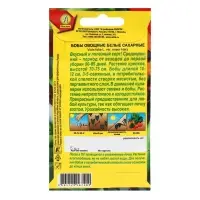 Семена Бобы овощные "Белые сахарные", ц/п, 5 шт