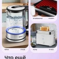 Блинница погружная беспроводная КТ-4697 - 20 см