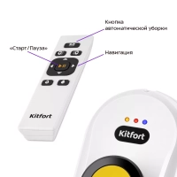 Робот мойщик окон КТ-5188 - 80 Вт