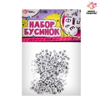Набор для творчества &laquo;Бусины с русскими буквами&raquo;