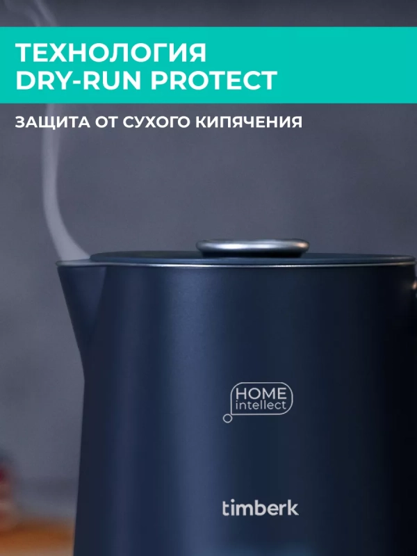 Умный чайник электрический с Wi-Fi