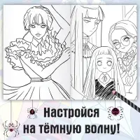 Раскраска &laquo;Лучшие подружки&raquo;, А4, 16 стр.