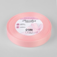 Лента репсовая, 15 мм, 23 &plusmn; 1 м, цвет нежно-розовый №43
