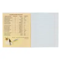 Тетрадь предметная 36 листов в клетку Calligrata, &laquo;Предметы. Физика&raquo;, обложка мелованный картон