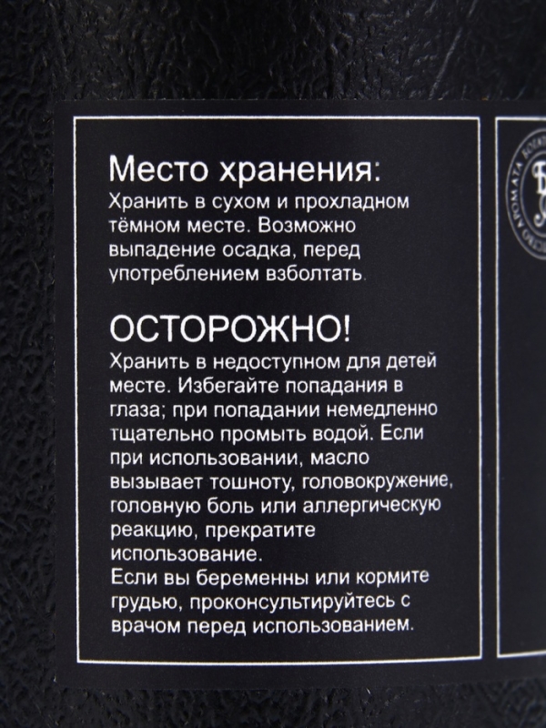Эфирное масло "Чайное дерево", 10 мл, в тубусе