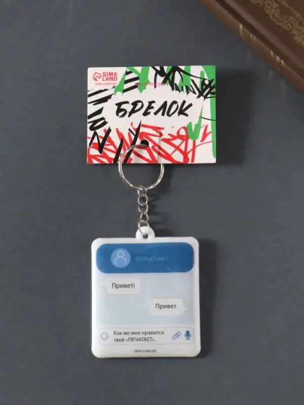 Брелок для ключей на кольце &laquo;Как же мне нравится твоё: ПЕЧАТАЕТ&raquo;, мягкий ПВХ, 5.4&times;6.5 см