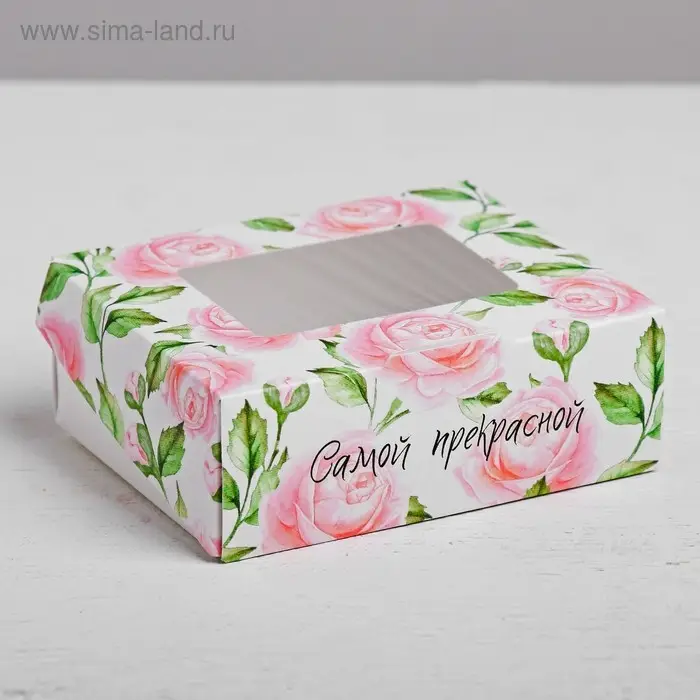 Кондитерская упаковка, коробка с ламинацией &laquo;Самой прекрасной&raquo;, 10 х 8 х 3.5 см