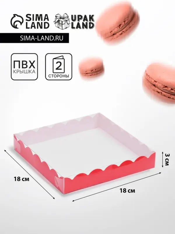 Коробочка для печенья с PVC крышкой, красная, 18&times;18&times;3 см