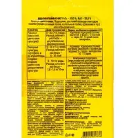 Удобрение минеральное Монокалийфосфат, 20 г