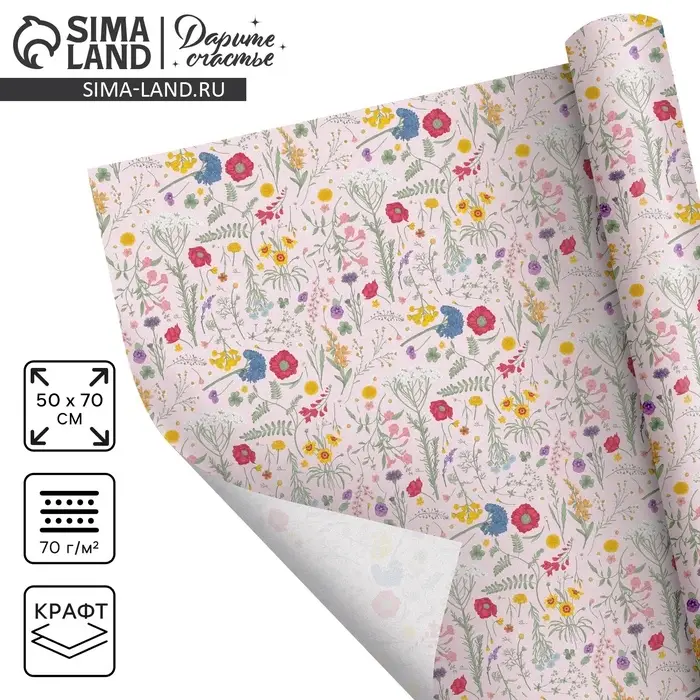 Бумага упаковочная крафтовая &laquo;Цветы&raquo;, 50 х 70 см