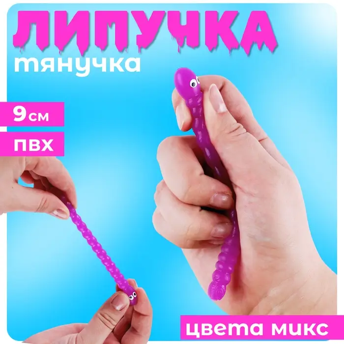 Липучка &laquo;Червяк&raquo;, цвета МИКС