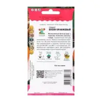 Семена Томат "Бизон оранжевый", 10 шт.