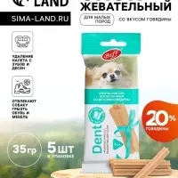 Жевательный снек Biff со вкусом говядины для малых пород, 35 г