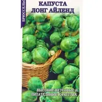 Семена Капуста брюссельская Лонг Айленд /Сотка/ 0,3г/ среднеран. 10-20г/*1200