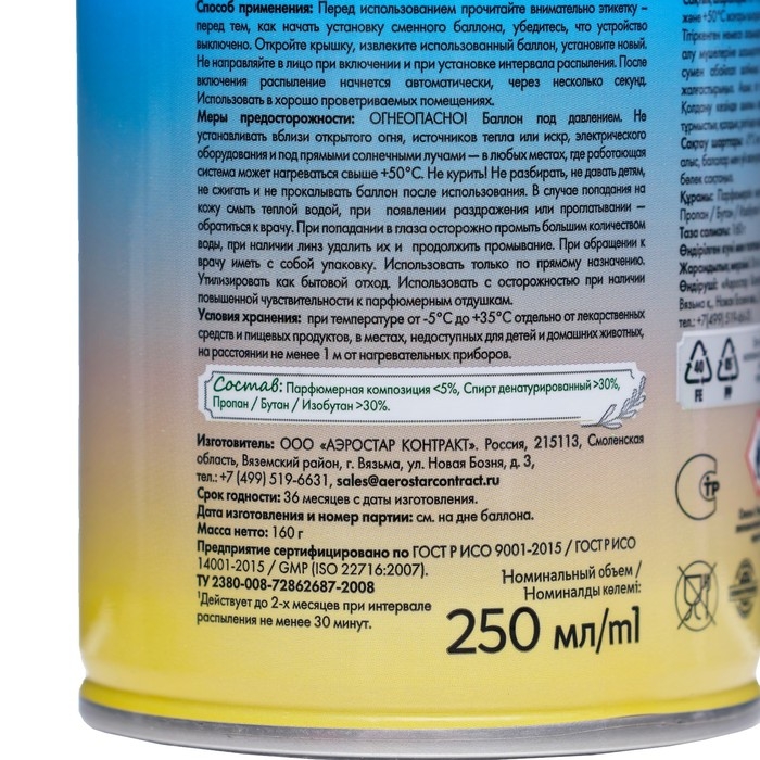 Освежитель воздуха &laquo;Green collection by Provence&raquo;: &laquo;Райское наслаждение&raquo; универсальный сменный баллон