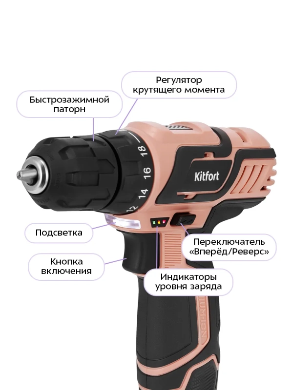 Аккумуляторная дрель-шуруповерт КТ-6493 - 100 Вт