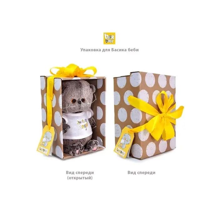 Мягкая игрушка "Басик baby в комбинезоне "Гусик", 20 см BB-159