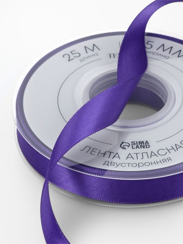 Лента атласная двухсторонняя №0470 15мм*25&plusmn;1м фиолетовый TR