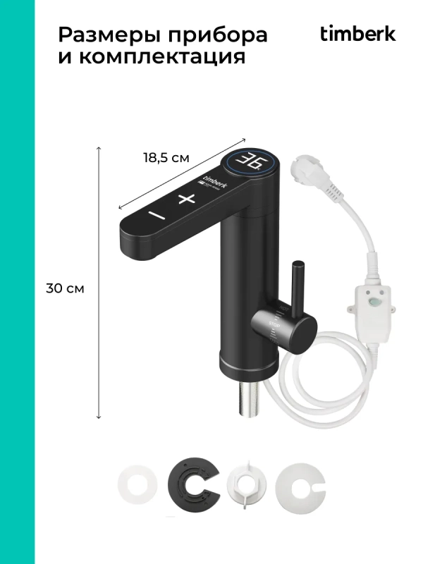 Водонагреватель проточный кран электрический с подогревом