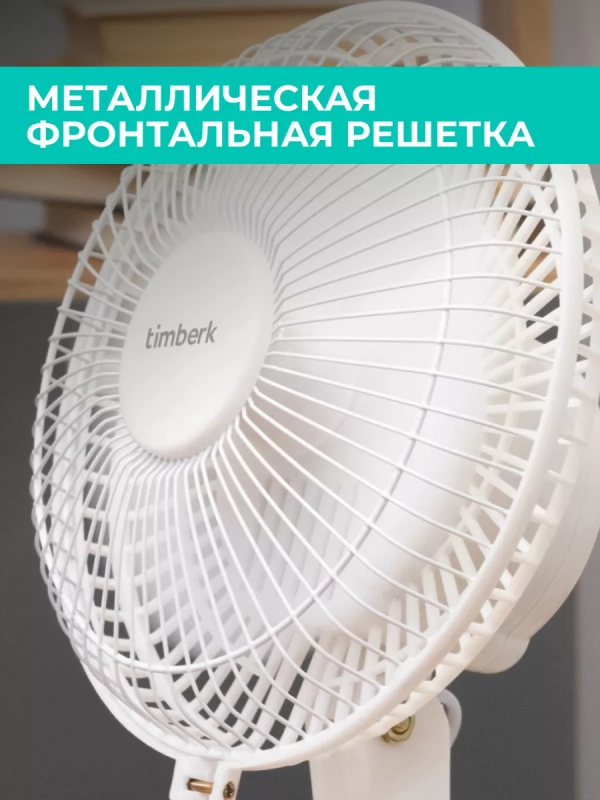 Вентилятор настольный мини T-DF601