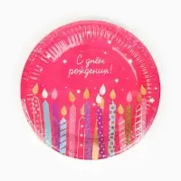 Тарелка одноразовая бумажная &laquo;С Днём рождения, свечи&raquo;, розовая, 18 см