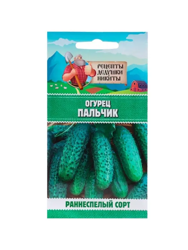 Семена Огурец "Пальчик", 0.5 г