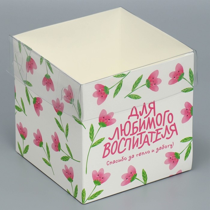Коробка подарочная для цветов с PVC крышкой, упаковка, &laquo;Воспитателю&raquo;, 12 х 12 х 12 см