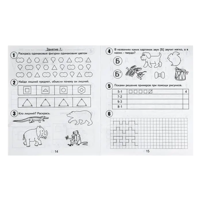 Рабочая тетрадь для детей 6 лет &laquo;30 занятий для успешной подготовки к школе&raquo;, часть 2