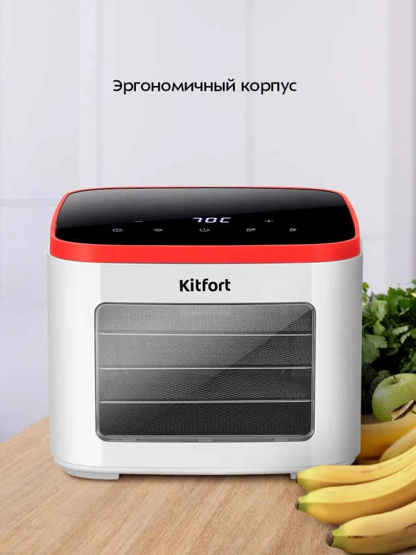 Сушилка для овощей и фруктов КТ-4963 - 500 Вт