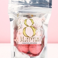 Подарочный набор бомбочек для ванны &laquo;С 8 Марта!&raquo;, 6х20 г, аромат пиона, ЧИСТОЕ СЧАСТЬЕ