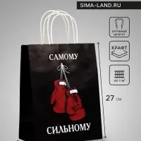 Пакет подарочный крафт &laquo;Самому сильному&raquo;, 21&times;11&times;27 см
