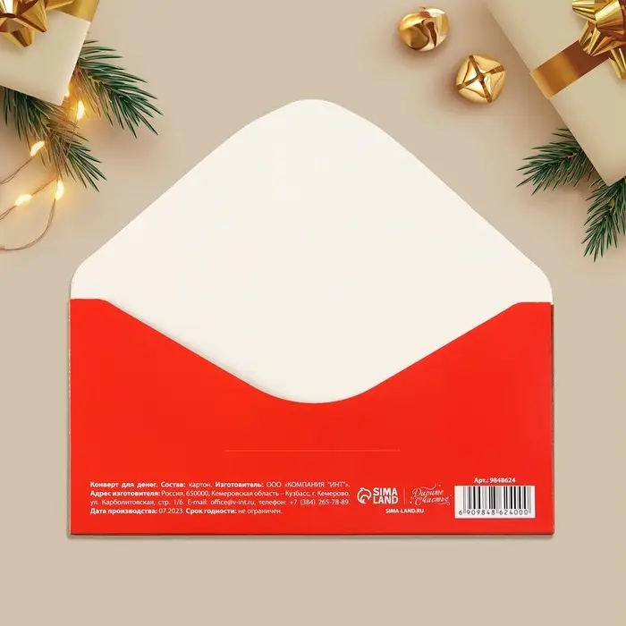 Конверт для денег &laquo;Роскошного Нового года!&raquo;, 16.5&times;8 см