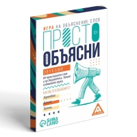 Настольная игра &laquo;Просто объясни звуками&raquo;, 20 карт, 10+