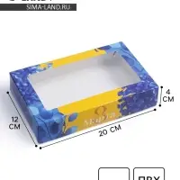 Кондитерская упаковка, коробка с ламинацией &laquo;8 марта&raquo;, 20 х 12 х 4 см