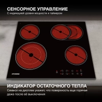 Варочная поверхность HHE 6670 BG черный