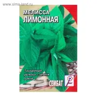 Семена Мелисса "Лимонный аромат", 0,01 г