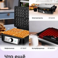 Пиццамейкер электрический КТ-4645 - 31.3 см - 1200 Вт