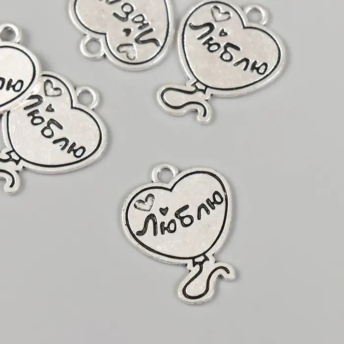 Металлический элемент, декоративная подвеска &laquo;Арт Узор. Воздушный шарик: Люблю&raquo;, 1.9&times;2.4 см